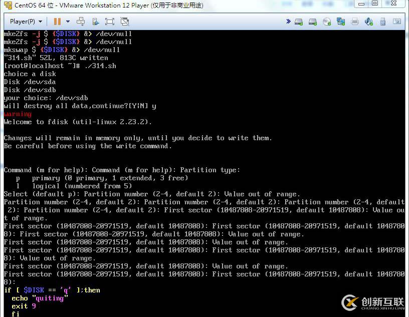 腳本練習(xí)——格式化硬盤(pán)