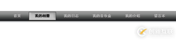 如何利用CSS實現(xiàn)帶陰影效果的黑色導航菜單