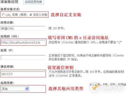 帝國CMS整合Ucenter接口的方法