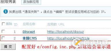 帝國CMS整合Ucenter接口的方法