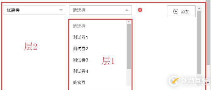 layui layer select選擇被遮擋怎么辦