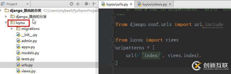 Django實(shí)現(xiàn)路由分發(fā)的方法