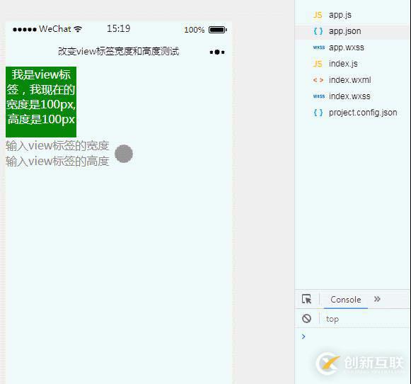 小程序怎樣實現(xiàn)動態(tài)改變view標(biāo)簽寬度和高度