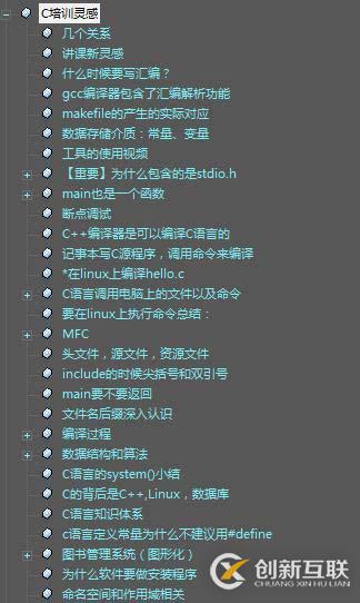 輕松學(xué)習(xí)C語(yǔ)言編程的秘訣：總結(jié)+靈感