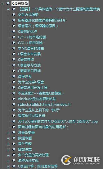 輕松學(xué)習(xí)C語(yǔ)言編程的秘訣：總結(jié)+靈感