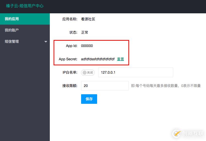 怎么用java+maven實現發(fā)送短信驗證碼功能