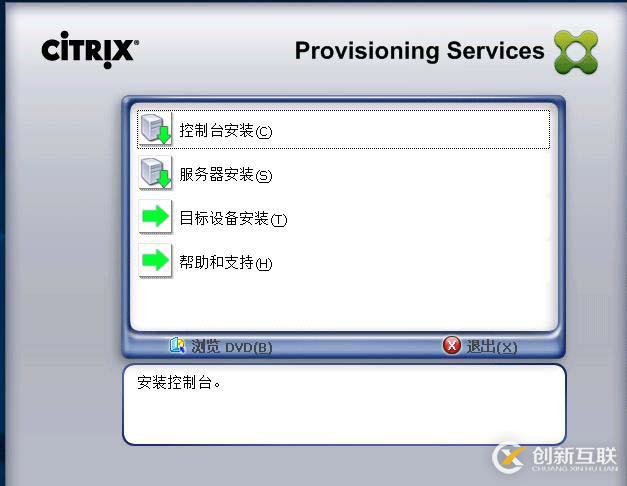 如何搭建Citrix桌面云實驗環(huán)境？