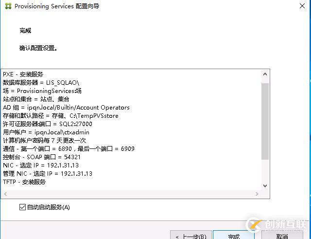 如何搭建Citrix桌面云實驗環(huán)境？