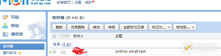 怎么在python中使用smtplib模塊自動(dòng)收發(fā)郵件