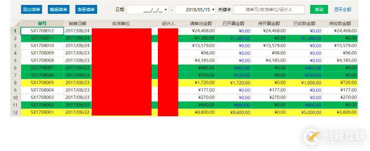 文化傳媒企業(yè)信息Web管理系統(tǒng)，用活字格靈活定制