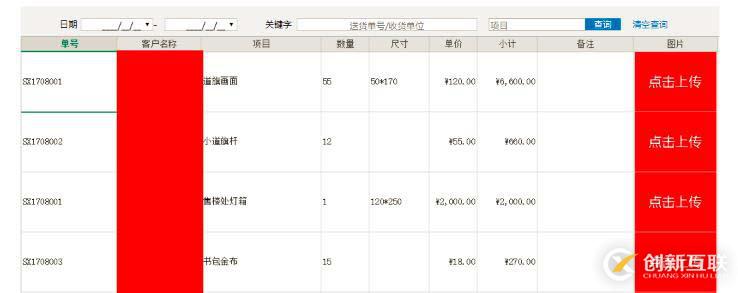 文化傳媒企業(yè)信息Web管理系統(tǒng)，用活字格靈活定制