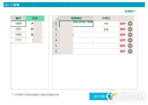 文化傳媒企業(yè)信息Web管理系統(tǒng)，用活字格靈活定制