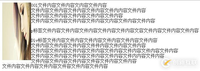 css中Float屬性的用法