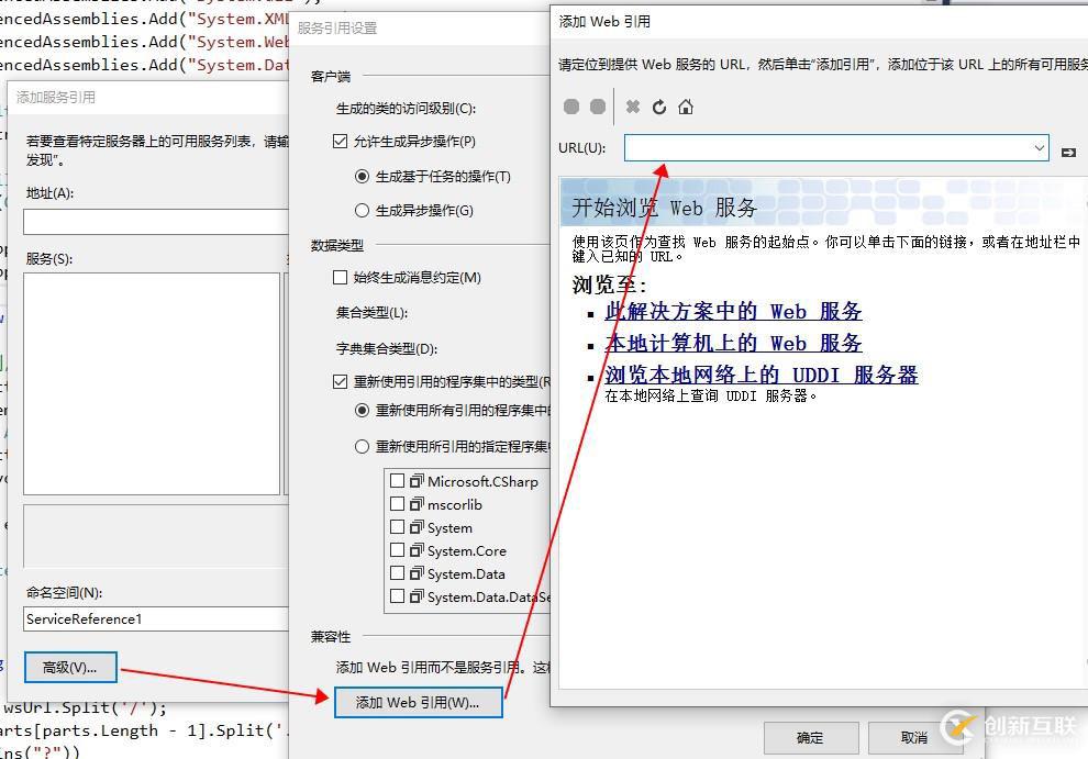 c#調(diào)用WebService接口的方法