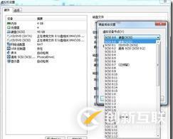 win7下虛擬機安裝MAC系統(tǒng)完整教程-傻瓜式