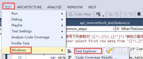 VS SPEC FLOW接口自動化之環(huán)境搭建及一個簡單項目(一)