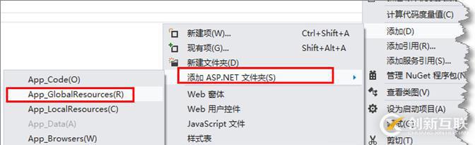 Asp.Net中使用多語言總結(jié)