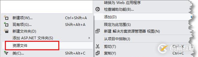 Asp.Net中使用多語言總結(jié)