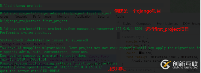 Python中Django基礎之URL路由系統(tǒng)的示例分析