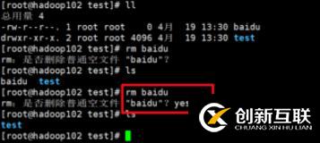 在linux中刪除文件的幾種方法