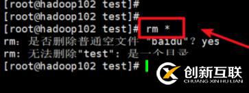 在linux中刪除文件的幾種方法