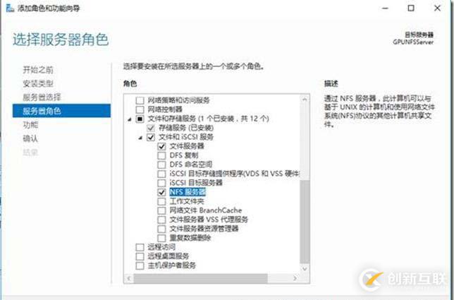 在windows Azure上 部署NFS服務器