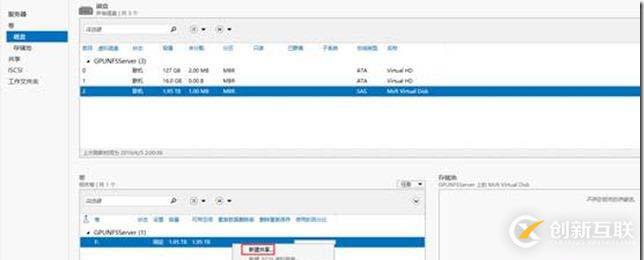 在windows Azure上 部署NFS服務器