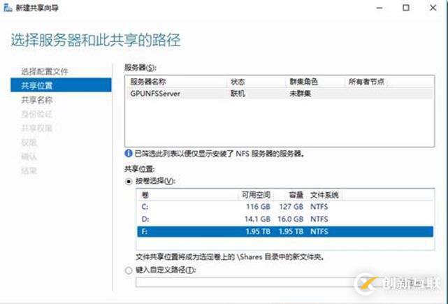 在windows Azure上 部署NFS服務器
