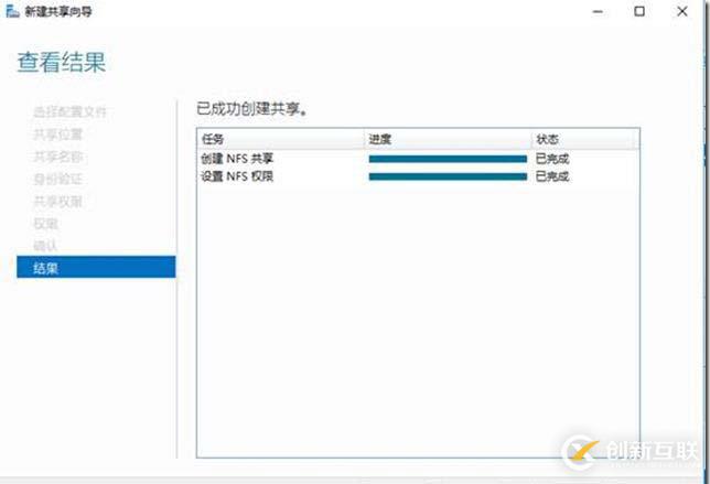 在windows Azure上 部署NFS服務器