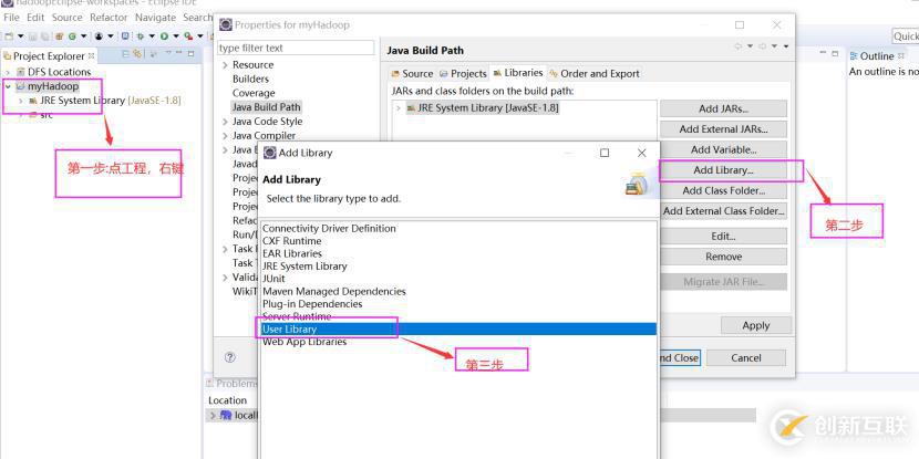 Eclipse集成hadoop插件開(kāi)發(fā)環(huán)境