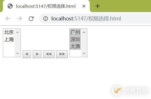 JQUERY實現(xiàn)左右權限的操作方法