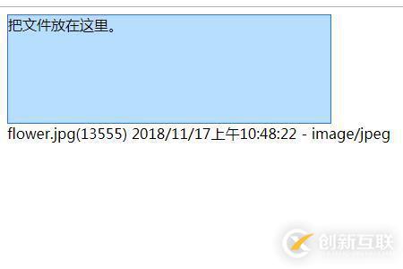 如何在JavaScript中實(shí)現(xiàn)拖放文件