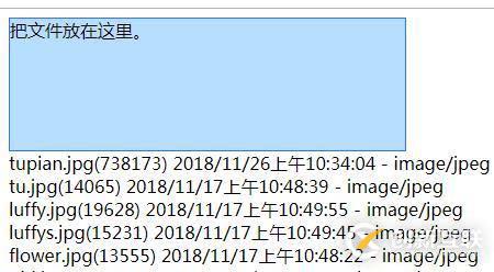 如何在JavaScript中實(shí)現(xiàn)拖放文件