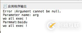 C#中怎么對(duì)異常進(jìn)行處理