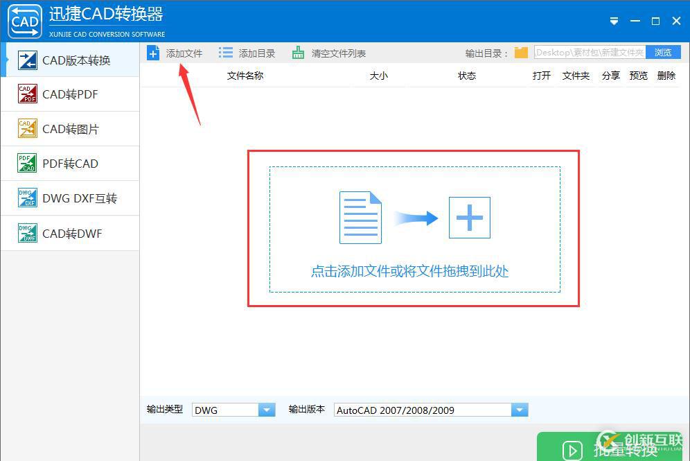 CAD制圖初學入門教程 教你如何將CAD轉(zhuǎn)換成DWF格式