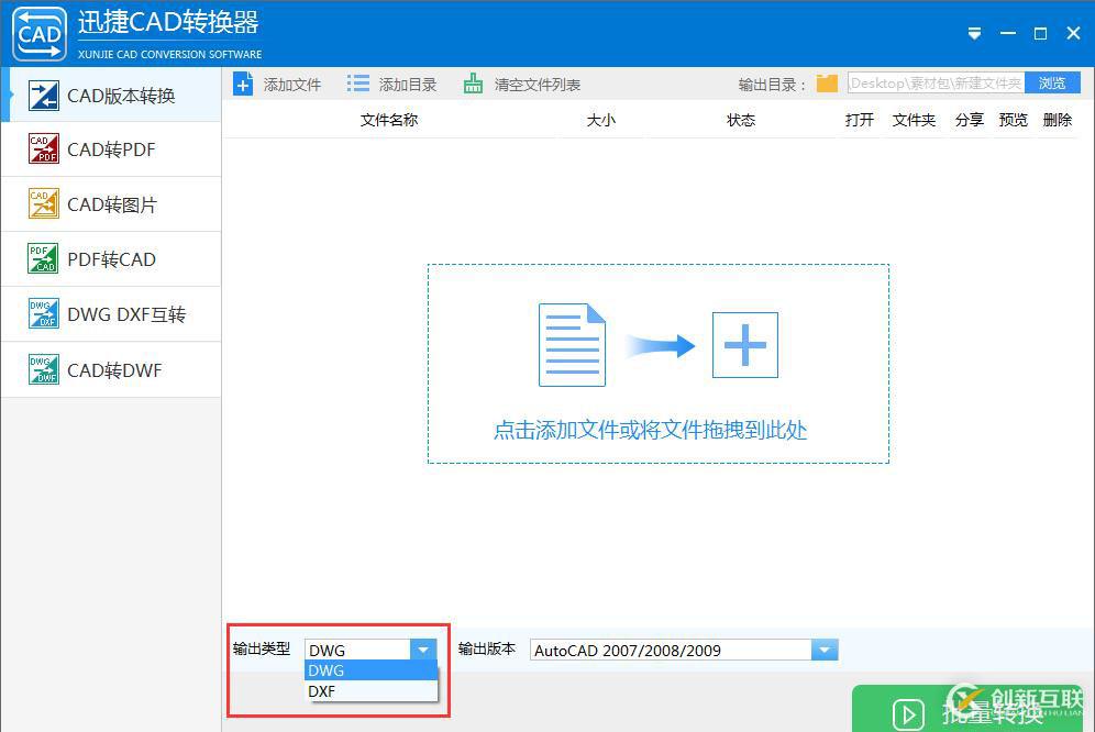 CAD制圖初學入門教程 教你如何將CAD轉(zhuǎn)換成DWF格式