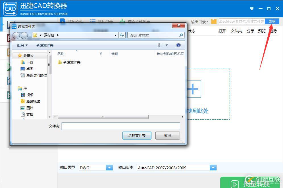 CAD制圖初學入門教程 教你如何將CAD轉(zhuǎn)換成DWF格式