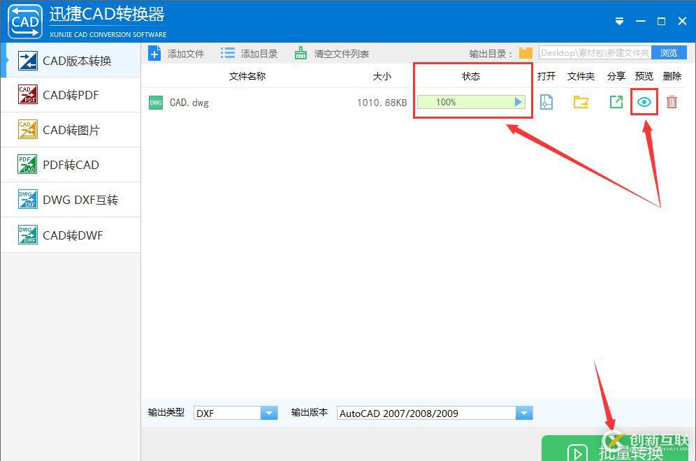 CAD制圖初學入門教程 教你如何將CAD轉(zhuǎn)換成DWF格式