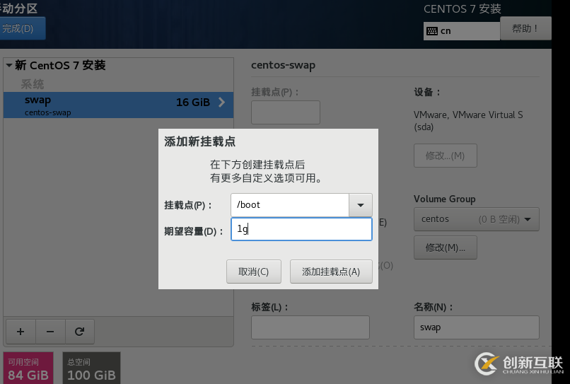 怎么在vmware虛擬機中安裝Linux系統(tǒng)、