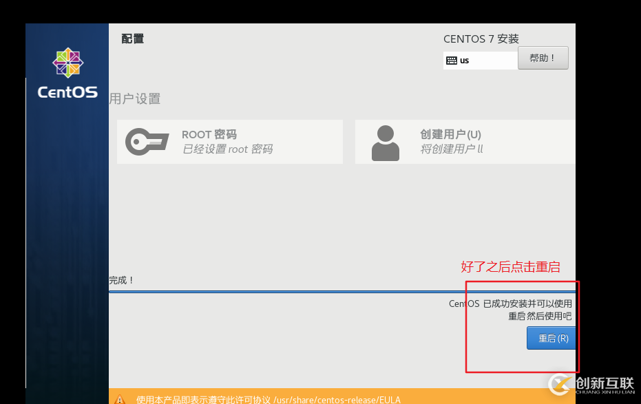 怎么在vmware虛擬機中安裝Linux系統(tǒng)、