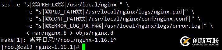 nginx 編譯新增加模塊
