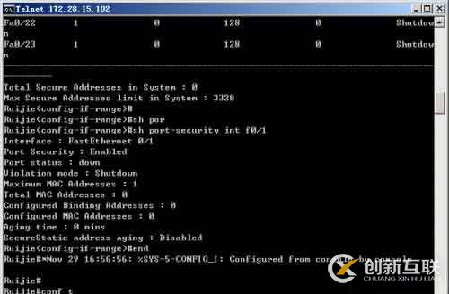 交換機的端口安全實例分析