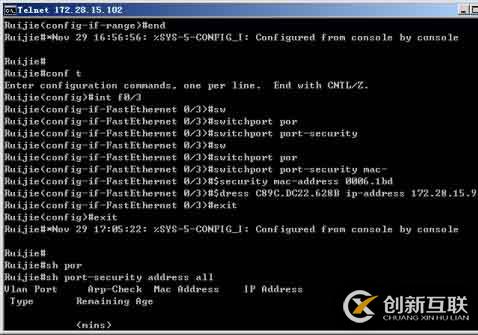 交換機的端口安全實例分析
