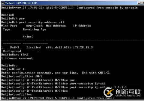 交換機的端口安全實例分析