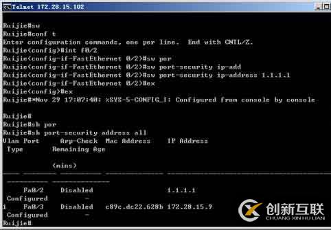 交換機的端口安全實例分析