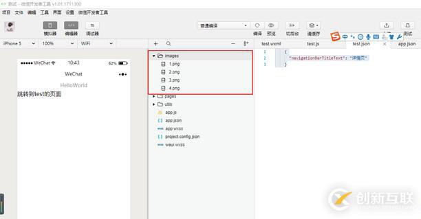 微信小程序中如何實(shí)現(xiàn)底部導(dǎo)航欄