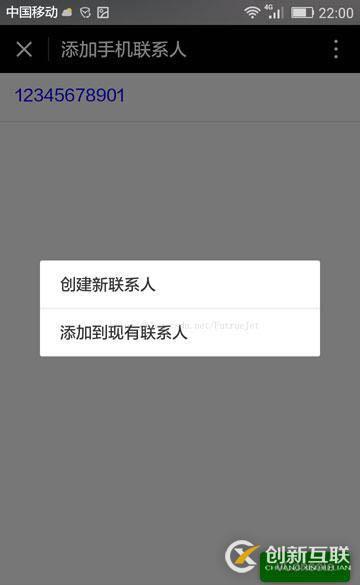 微信小程序怎樣實現(xiàn)添加手機聯(lián)系人功能