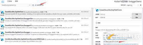 Swagger 在asp.net core中的應(yīng)用2
