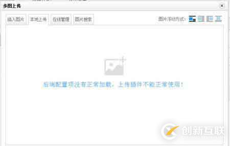 完美解決: Ueditor .net版本上傳插件不能正常使用的問(wèn)題