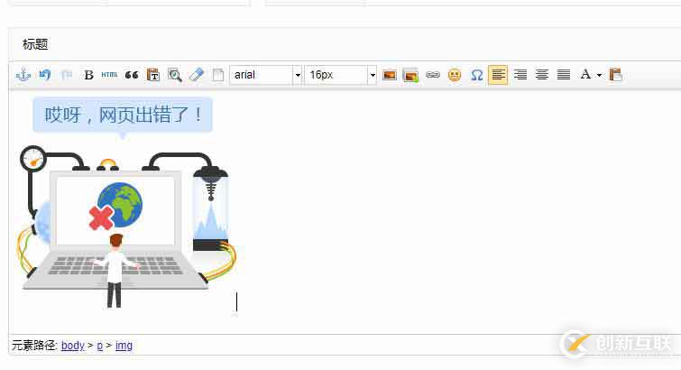 完美解決: Ueditor .net版本上傳插件不能正常使用的問(wèn)題